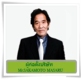 ผู้บริหาร บริษัท นิฮง ทาทามิ(ประเทศไทย) จำกัด 